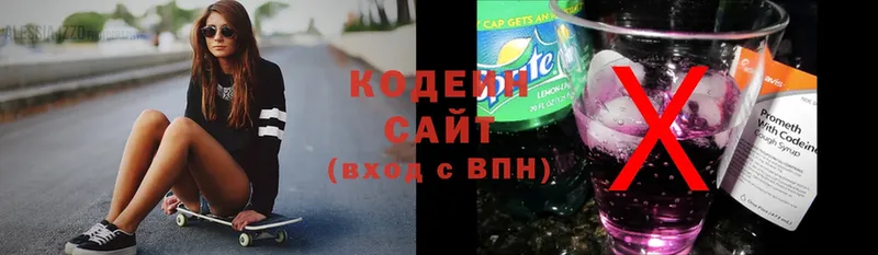 цена   Касли  Кодеин Purple Drank 