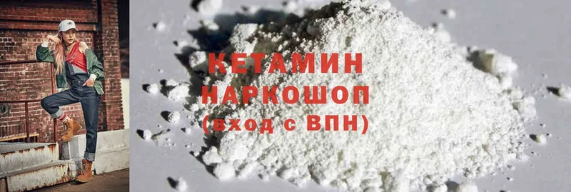 Кетамин ketamine  Касли 